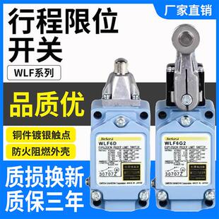 适用欧姆龙防爆行程限位开关WLF6G12 WLF6D F6G2 WLF6D2 WLF6GL