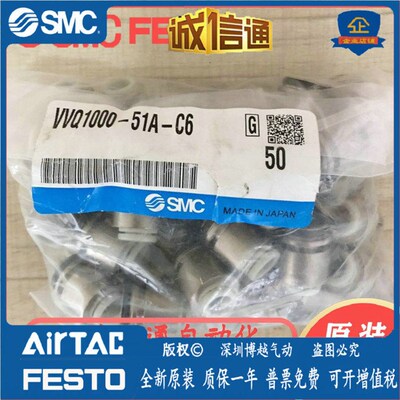 SMC快接头VVQC1000/VVQ2000-51A-50A-C10-N7-C4-C6-C8-N3-N9-N11