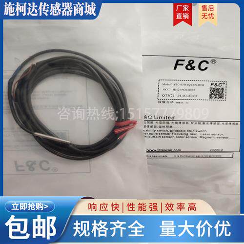 全新嘉准F&C电感式M3接近开关F3C-03WSQ0.8-N/N2/P/ P2 R2M传感器