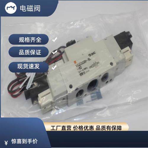 SMC电磁阀VQZ3221 VQZ3220-6 5 4 3 2 1L LB MB GB-02 C6 C8 C10