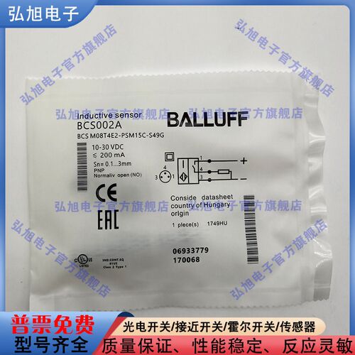电容式感测器BCS002A BCS M08T4E2-PSM15C-S49G 物体检测接近开关