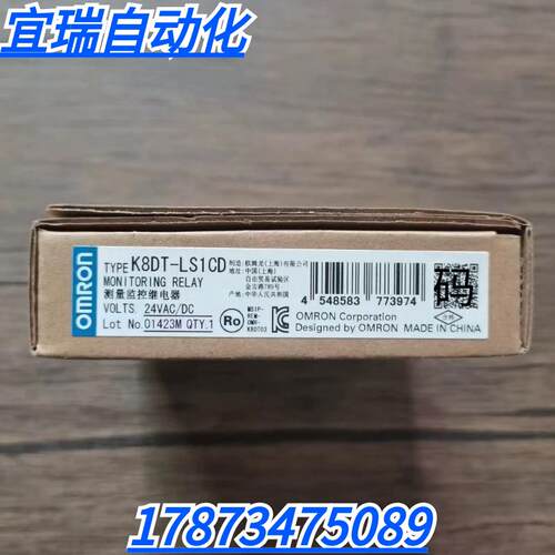 全新原装正品  K8DT-LS1CD 测量监控继电器 现货销售