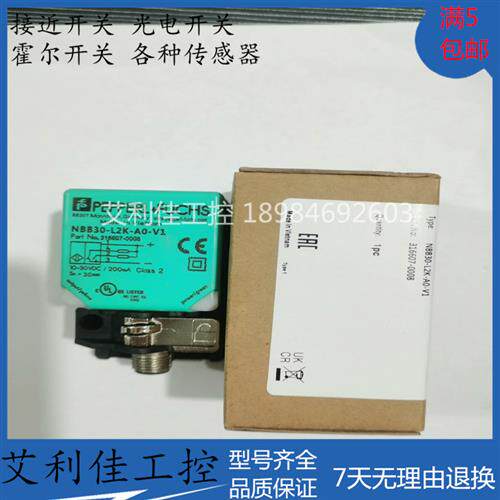 全新方形感测器 NBB30-L2K-A0-V1 NBB30-L2K-E2-V1质保一年