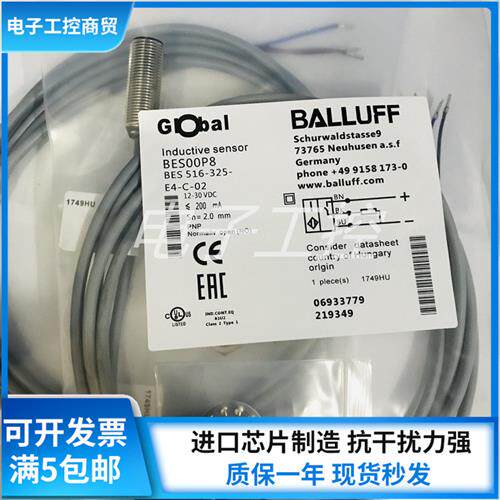 巴鲁夫 电感式接近开关BES00P8 BES 516-325-E4-C-02