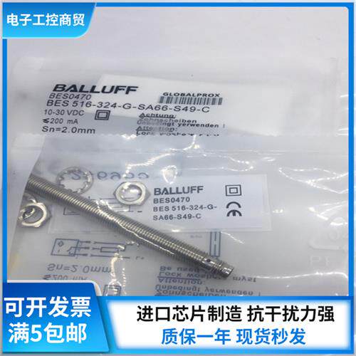全新接近开关BES0470 BES 516-324-G-SA66-S49-C传感器实拍