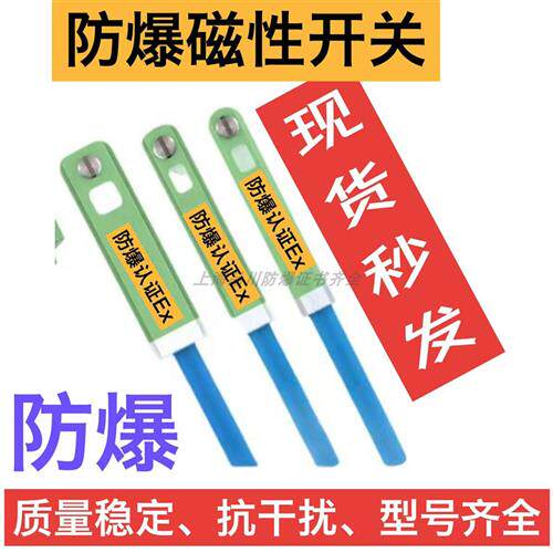 AL-96DF-EX防爆磁性开关AL-96N-EX防水火型号齐全本安气缸感应器