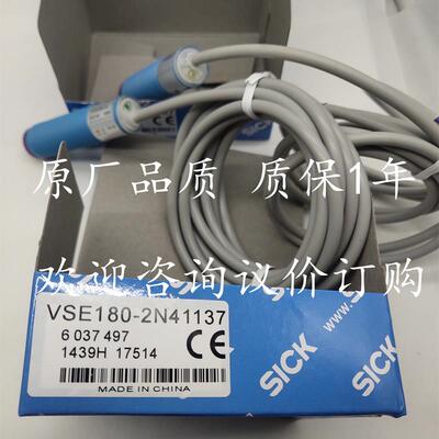 新大量现货现货施克光电开关VSE180-2N41137 2N42437质量保证1年