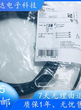 IFM EVC142 EVC141 EVC151 EVC154 EVC145 EVC152连接线