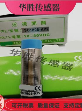 电感式SC1808-KP2直流四线PNP常开金属磁敏感应传感器