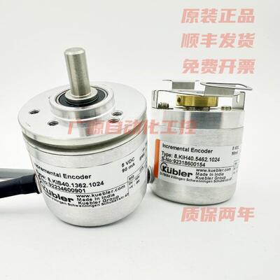 全新库伯勒 8.kis40.1362.2048.p03光电旋转编码器Kubler
