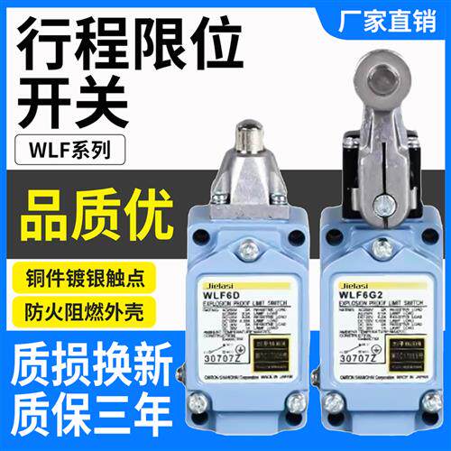 适用OMRON防爆行程极限开关WLF6G12 WLF6D F6G2 WLF6D2 WLF6GL