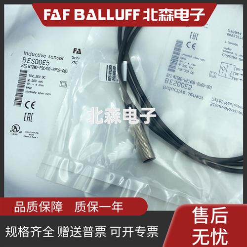 巴鲁夫款接近开关BES M12MD-PSC40B-BP02-003感测器BES00E5