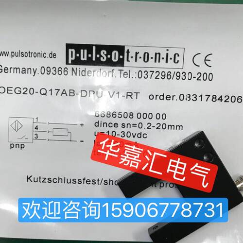KOEG20-Q17AB-DPU-V1-RT全新波尔索槽形感测器 精品品质。议价!