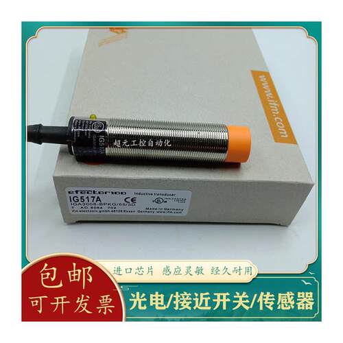 全新 电感式接近开关IF503A IG510A IG511A II502A IF505A IG512A