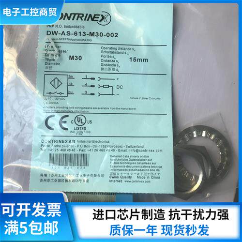 电感式接近开关DW-AS-613-M30-002插头式PNP常开传感器