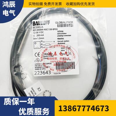 全新BALLUFF巴鲁夫电感式接近开关BES002A BES M08MI-NSC15B-BP03