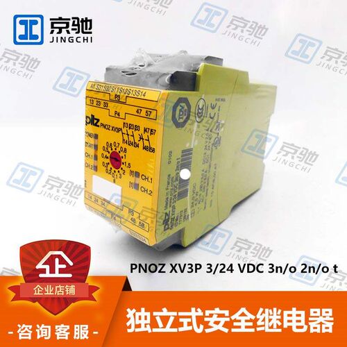 皮尔兹pilz继电器PNOZ XV3P 3/24 VDC 3n/o 2n/o t原装777512询价