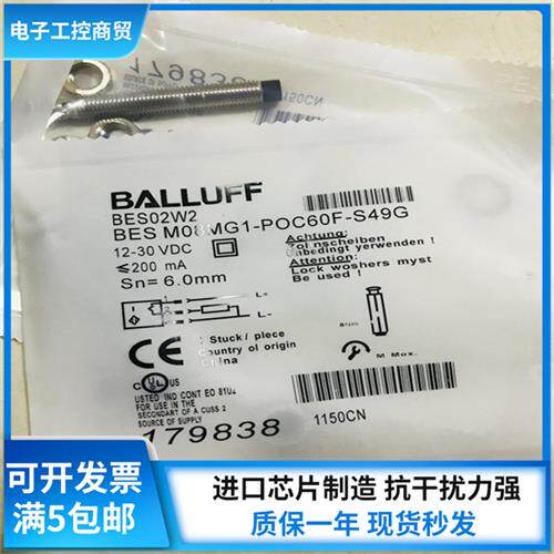 全新电感式BES02W2接近开关BES M08MG1-POC60F-S49G传感器