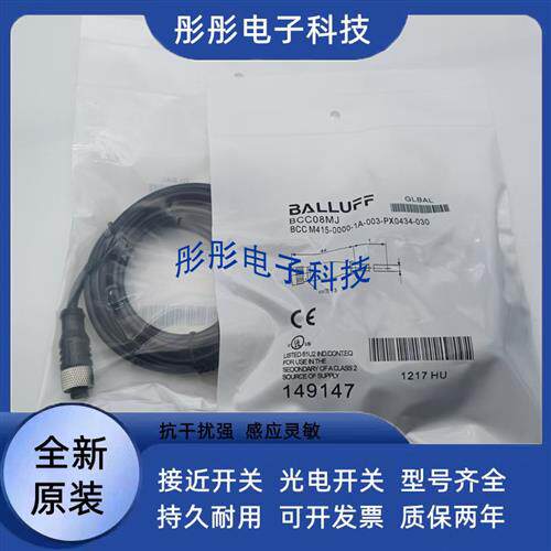传感器链接线BCC02M8 BCC032H BCC032F BCC032Y
