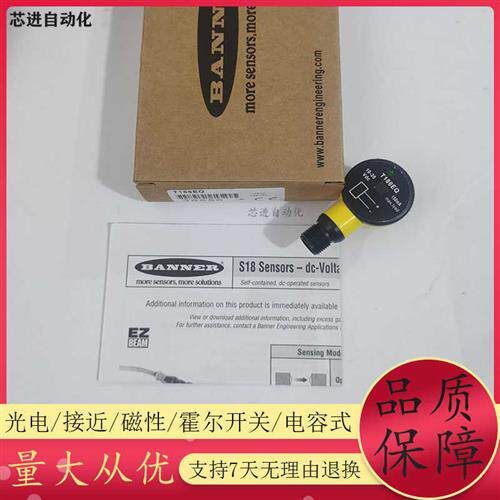 光电开关T18SP6RQ T186EQ T18SP6DQ T18SP6LPQ N6LPQ P6RQ感测器