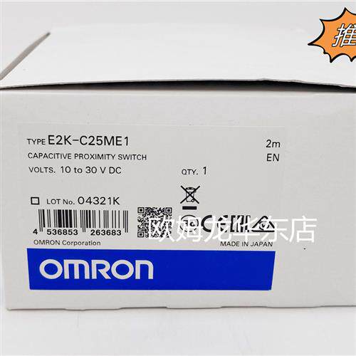 E2K-C25ME1 2M 接近开关 全新原装 正品现货