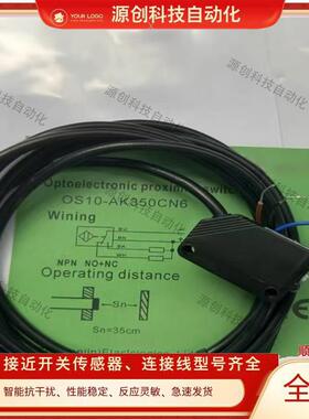 宜科ELCO光电开关OS10-AK350CN6 OS10-AK350CP6 OS10-AKL150CN6