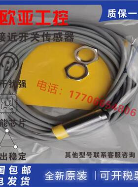 模拟量电感式接近开关 /GY-D10-V05/LP5C/ GY-D10-V05/LP5感测器
