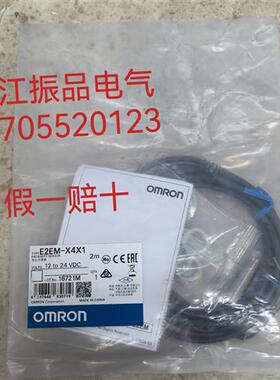 原装M12埋人式直流二线接近开关E2EM-X4X1/X4C1/X4B1/X4X2