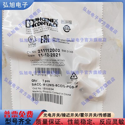 M12 A码八针直公头SACC-M12MS-8CON-PG9-M SACC-M12FS-8CON-PG9-M