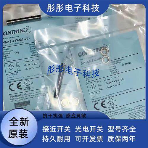 科瑞 DW-AS-603-M8-124 DW-AS-603-M8-129 DW-AS-604-065
