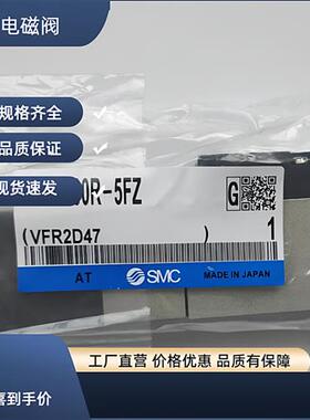 电磁阀 VFS VFR2100/2200/2300/2400/2500/2600/3100/3200-5FZ