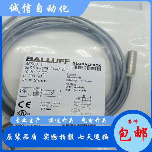 接近开关BES00WR BES 516-361-E4-Y-05电感式标准传感器