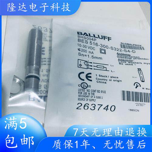 BHS004P耐高压接近开关BES 516-300-S322-S4-D三线感测器