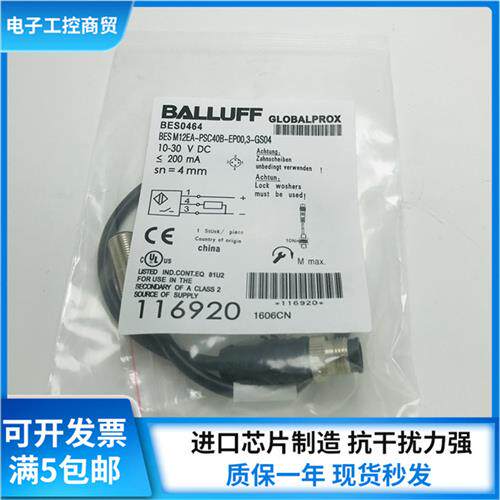全新BES0464 BES M12EA-PSC40B-EP00,3-GS04传感器