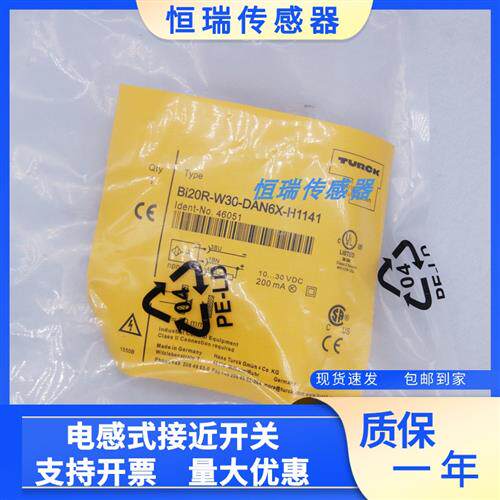BI20R-W30-DAN6X-H1141/DAP6X /Q14-AN6X2-H1141/Q14-AP6X2全新