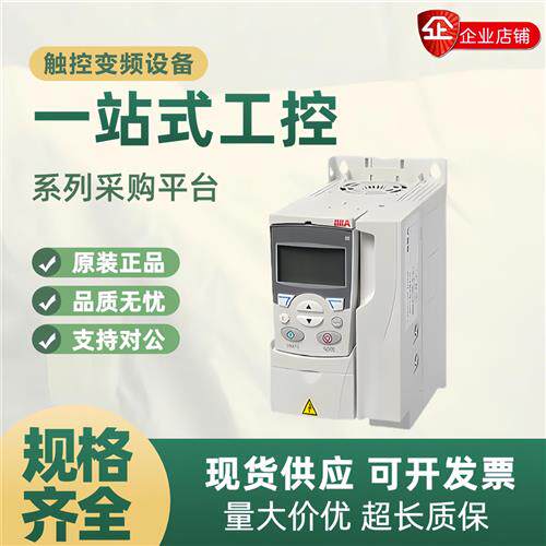 变频器ACS380-040S-01A8 02A6 03A3 04A0 05A6 07A2 09A4-4