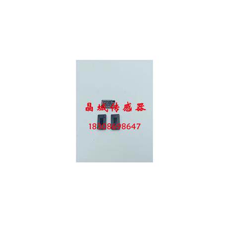 现货23.5mm*14mm*5mm反光板/光电开关反射板KY-R4