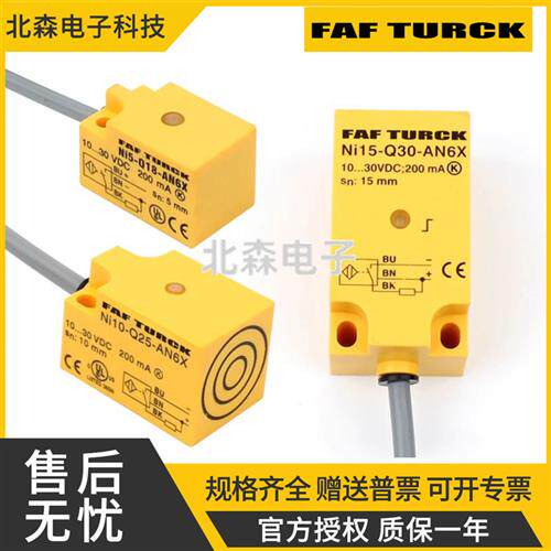 图尔克款接近开关NI5-Q18-AN6X NI10-Q25-AP6X NI15-Q30-AP6XRNRP