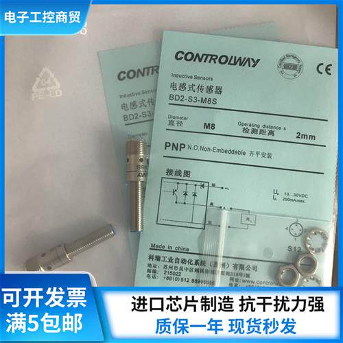 全新  BD2-S3-M8S  BD2-S4-M8S 接近开关传感器质保一年