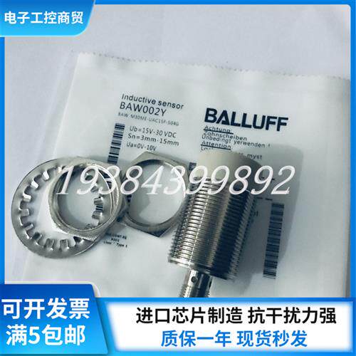 全新BAW002Y BAW M30ME-UAC15F-S04G 接近开关感测器