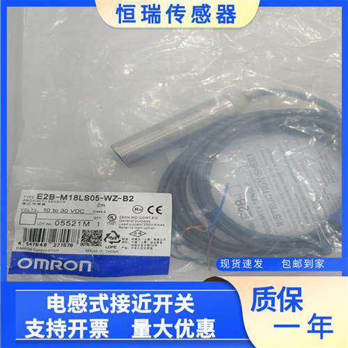 全新现货E2B-M18LS05-WZ-B1 B2 E2B-M18LS05-WZ-C1 C2