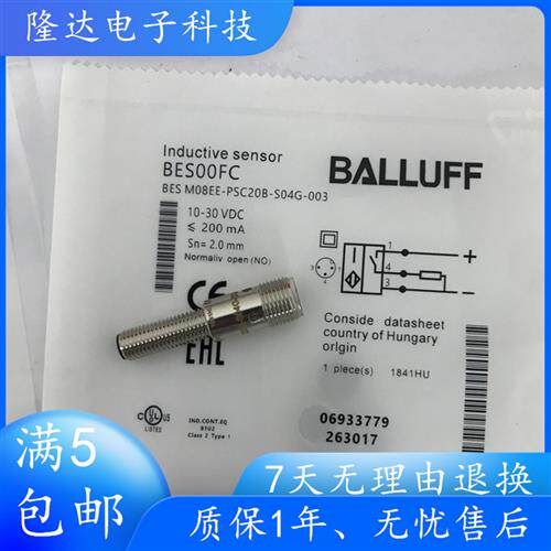 全新接近开关感测器BES00FC BES M08EE-PSC20B-S04G-003