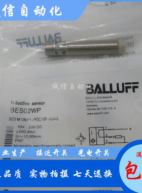 全新电感式BES02WP接近开关BES M12MF1-POC10F-S04G传感器