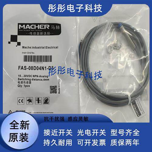 马赫传感器FBB-12D02N1-DP12 FBB-12D04P1-DP12 FAB-12D04P1-DP12