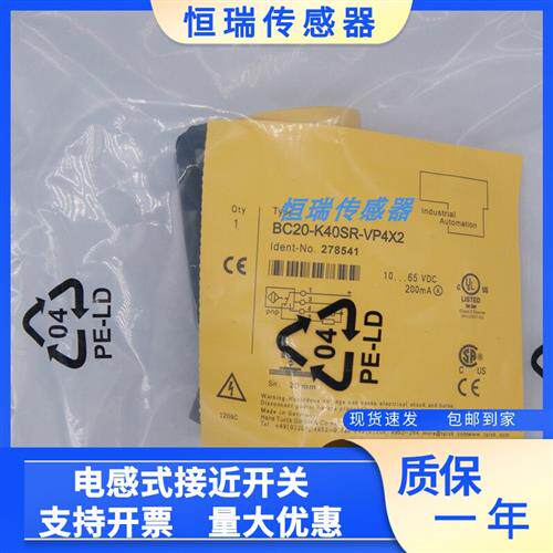 全新 图尔克接近开关BC20-K40SR-VN4X2 品质保证 实物