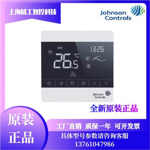 原装T8200-TF20/TB21-9JS0/9JR0 通风机盘管触控屏幕温控器