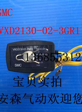 实拍现货全新原装SMC电磁阀VXD2130-02-3GR1 VXD2130-03-3DR1