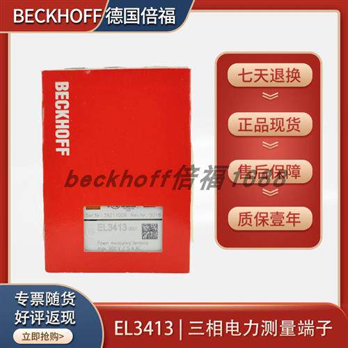 beckhoffEL3413/EL3602-0010模拟量输入电力测量模块德国原装