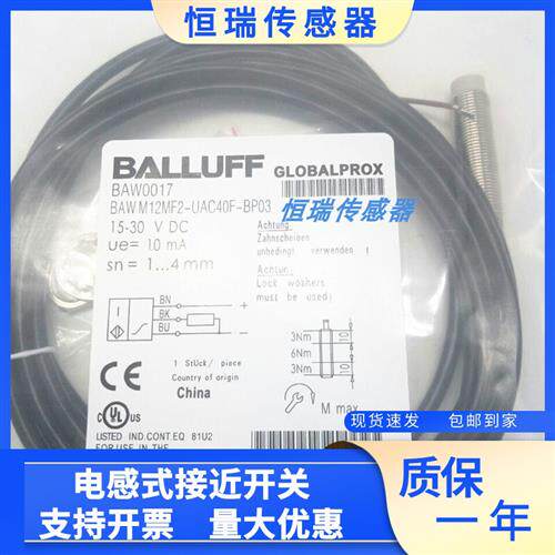全新巴鲁夫接近开关BAW0017 BAW M12MF2-UAC40F-BP03电感式
