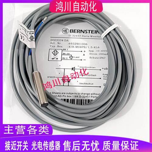 全新接近KIB-M08PS/1.5-KLSM8 KL2 KIB-M08PS/1.5-KL6包邮
